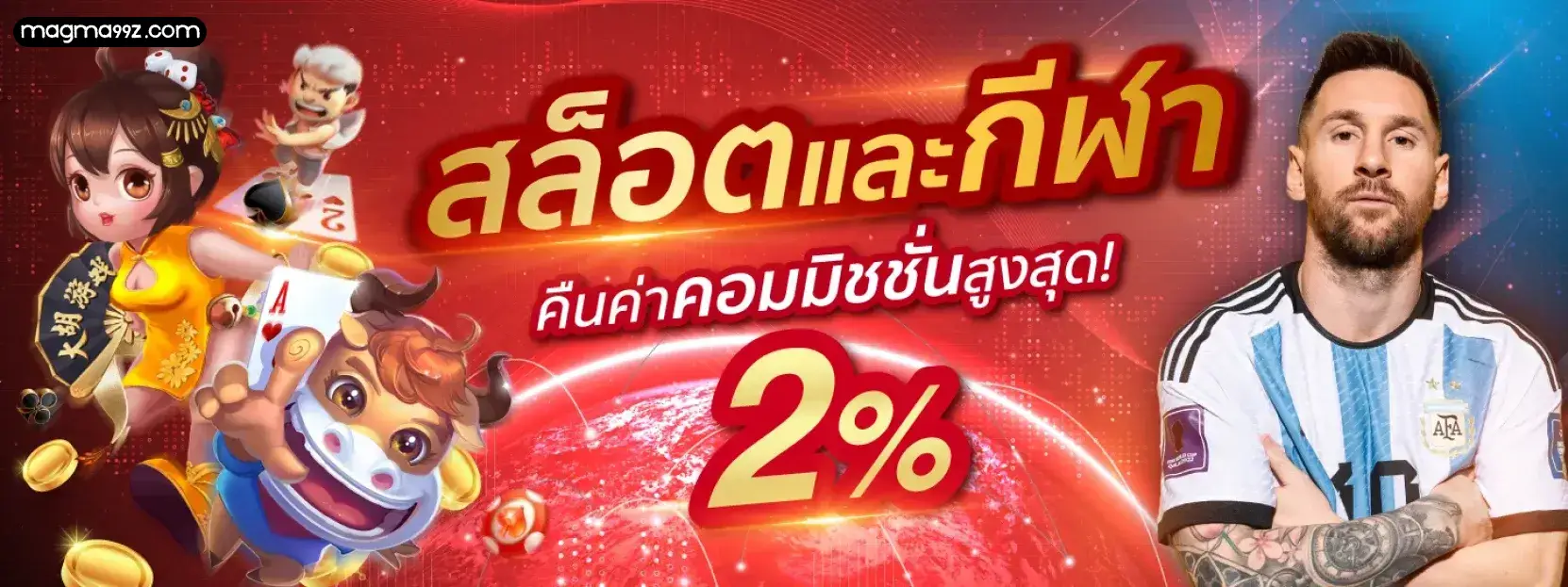 magma99 คาสิโนสด